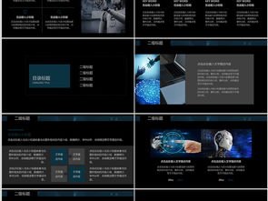 ai人工智能信息科技未來技術(shù)ppt模板ppt下載 信息技術(shù)ppt大全 編號 17704251