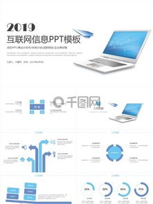 千圖網(wǎng) 免費下載電腦計算素材與模板，助力信息科技設(shè)計