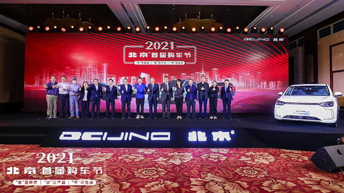 京標(biāo)家庭搖號指標(biāo)新鮮出爐，北京汽車精準(zhǔn)營銷讓利于民